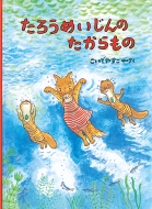 ���낤�߂�����̂�������� ���ǂ��̂Ƃ��G�{