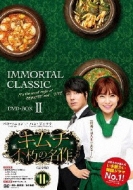 Immortal Classic Dvd-Box2