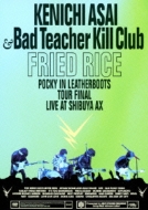 FRIED RICE -Pocky in Leatherboots Tour