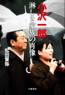 �����Y �҂����Ƒ��̏ё�