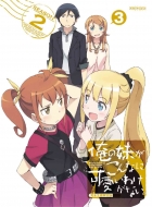 Ore No Imouto Ga Konnani Kawaii Wake Ga Nai.3