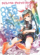 ���C�g�m�x�� �W���P�b�g�E�R���N�V����