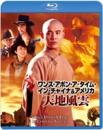 Once Upon A Time In China & America