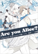 Ҷͤ/Are You Alice? 8 ɥcdդ Idߥåڥ / Zero-sumߥå (+cd) (Ltd)