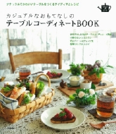 �J�W���A���Ȃ����ĂȂ��̃e�[�u���R�[�f�B�l�[�g Sense Up Life�V���[�Y