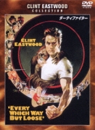 Every Which Way But Loose