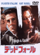 Tango & Cash