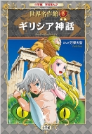 �M���V�A�_�b �w�K�܂񂪐��E�����