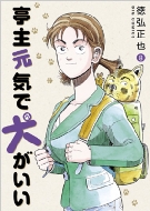 ���匳�C�Ō������� 8 �r�b�O�R�~�b�N�X