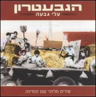 Songs Before The State