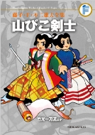 �R�т����m / �|���꓁���ق� F�S�W �Ă�Ƃ����R�~�b�N�X�X�y�V����