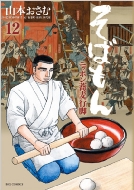 ���΂��� �j�b�|�������s�r 12 �r�b�O�R�~�b�N�r�b�O