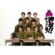 Dance&Music Nekketsu Gakuen Drama Ossu!!Fundoshi Bu! Dvd-Box