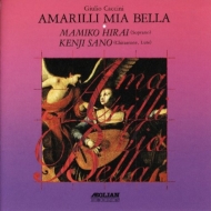 カッチーニ（1551-1618）/Amarilli Mia Bella： 平井満美子(S) 佐野健二(Chitarrone Lute)