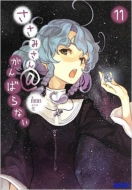 �����݂���@����΂�Ȃ� 11 �K�K�K����