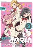 ���@�����܂ǂ����}�M�J 4�R�}�A���\���W�[�R�~�b�N 3 �܂񂪃^�C��kr�R�~�b�N�X