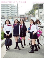 TOKYO GIRLS' STYLE PHOTOBOOK EIEN