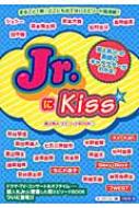 Jr.Kiss