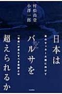 {̓oT𒴂邩 ^̃TbJ[卑Ɍāu琬vʂׂƂ
