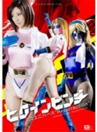 �q���C���s���` �~�X���j�o�[�X Resurrection