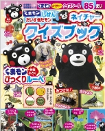 ���܃��������񂾂������������l�C�`���[�N�C�Y�u�b�N ���w�ق̊w�K�G�����b�N