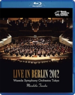 Eine Alpensinfonie, Till Eulenspiegel, etc : Waseda Symphony Orchestra Tokyo (Live in Berlin 2012)