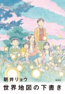 ���E�n�}�̉�����