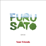 Your Friends/Furusato / ʪ