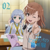 とある科学の超電磁砲T Vol.1＜初回仕様版＞(おまけアニメ&前半