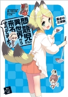 ��莙�������ِ��E���痈�邻���ł���? �\�s�̎O���� �p��X�j�[�J�[����