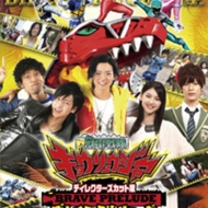 Juuden Sentai Kyouryuuger Pilot Dc Ban