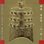 󡦥ɥ1957- /Symphony 1997 Yo-yo Ma(Vc) Tan Dun / Hong Kong Po (Rmt)