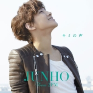 Kimi No Koe (+DVD)[First Press Limited Edition A]