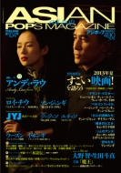 Asian Pops Magazine 104号