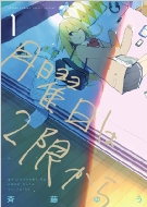 ���j����2������ 1 �Q�b�T�����N�T���f�[�R�~�b�N�X