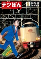 �e�c�ڂ� 6 �r�b�O�R�~�b�N�X�X�y�V����