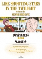 ���������Q 45 �r�b�O�R�~�b�N�I���W�i��