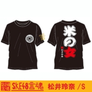 ����t�V���c ������(�u���b�N)[S]