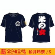 ����t�V���c ������(�l�C�r�[)[S]