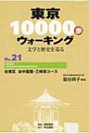 10000EH[LO wƗj No.21 䓌@J쉀EOR[X