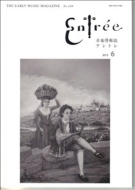 Book ＆ Magazine Classical/アントレ Vol.249