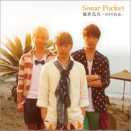 Senko Hanabi-Hachigatsu No Yakusoku-(+DVD)[First Press Limited Edition]