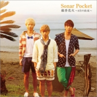 Sonar Pocket/ֲ 8«