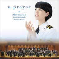 *brass＆wind Ensemble* Classical/祈り-未来への歌声： 三宅由佳莉(Vo) 海上自衛隊東京音楽隊