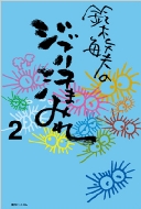 ��ؕq�v�̃W�u�����܂݂� 2