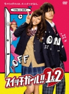 [switch Girl!! 1&2]dvd-Box