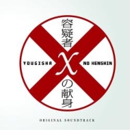 Eiga[yougisha X No Kenshin]original.Soundtrack