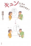 �L�����Ƃ����Ⴞ�߂ł���?