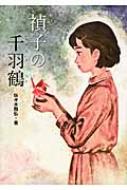 ڲ/Ҥ鱩 Υե