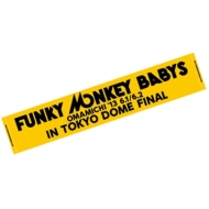 FUNKY MONKEY BABYS 東京ドーム公演オフィシャルグッズ｜アクセサリー